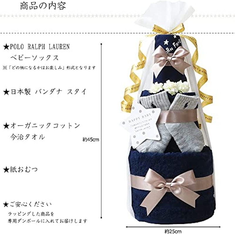 ネイビー3段オムツケーキ 2