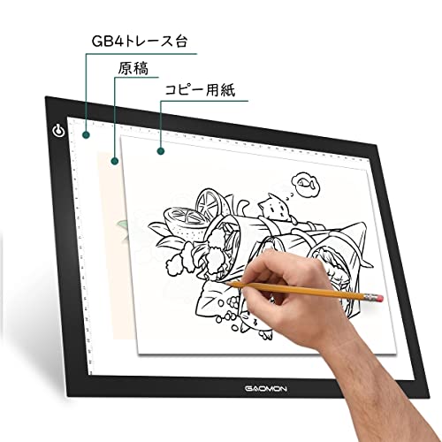 GB4 トレース台 3