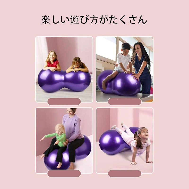 ピーナッツ型バランスボール 5