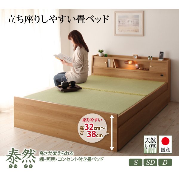 居間になる畳ベッドフレーム 木製 桐 すのこ 天然い草 ダブルサイズ