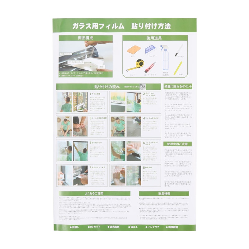 窓用フィルム 3