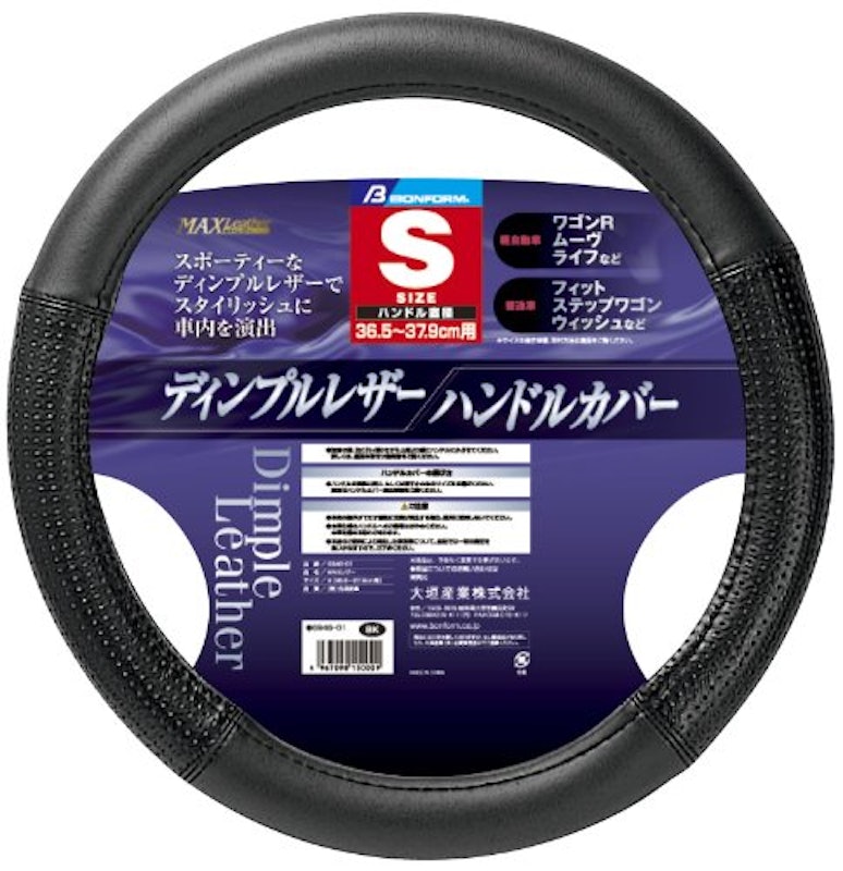 ハンドルカバー MAXレザー 1
