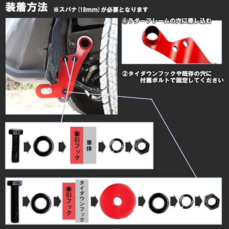 ジムニー用牽引フック 3