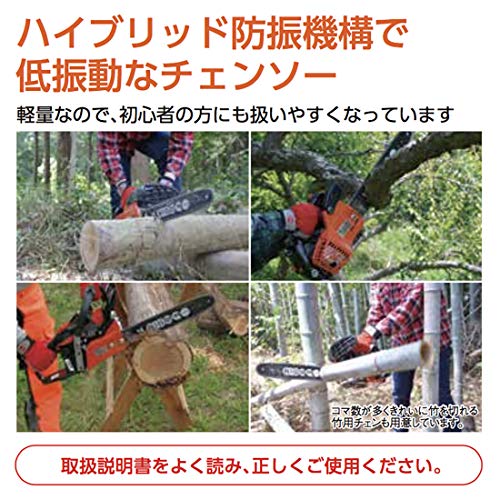 丸山製作所のチェーンソーのおすすめ人気ランキング【2026年4月 