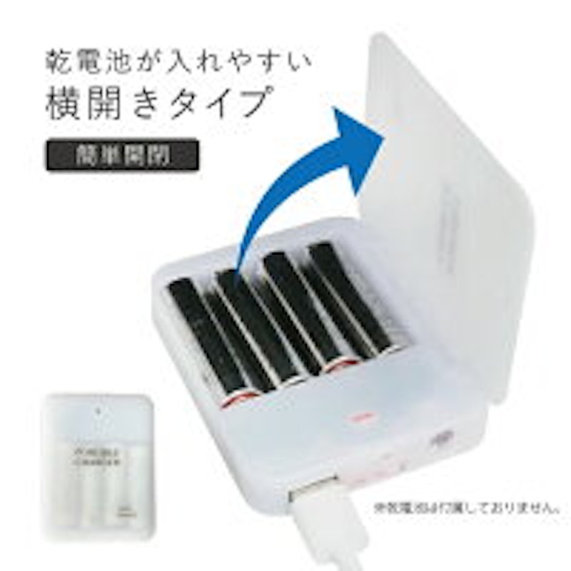 乾電池式モバイルバッテリー 3