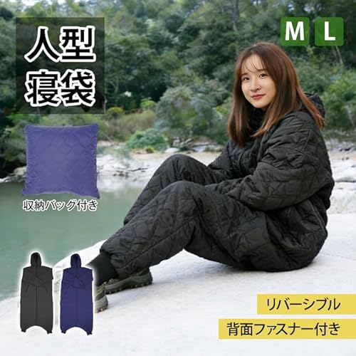 着る寝袋 2
