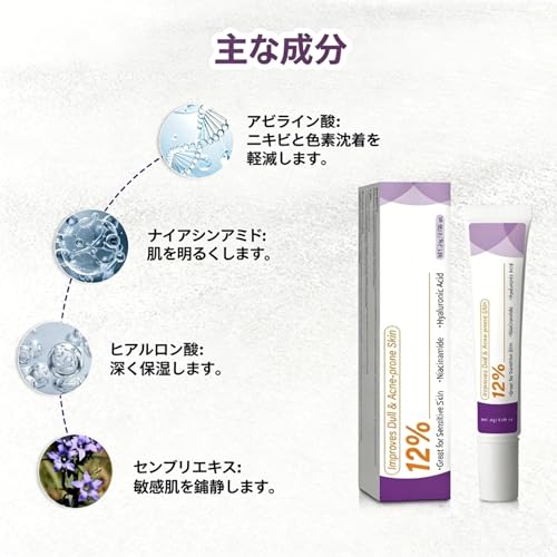 アゼライン酸クリーム 12% 鎮静・整肌 敏感肌向け 8