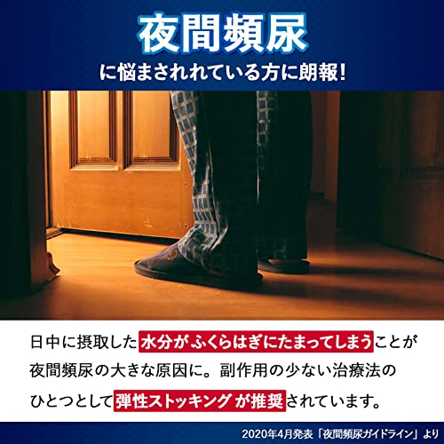メディカル着圧ソックス 6