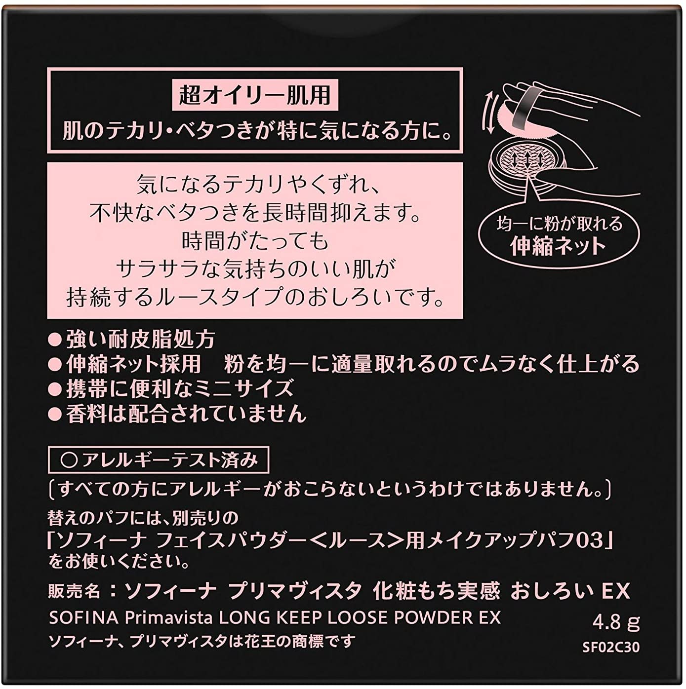化粧持ち実感おしろい 3