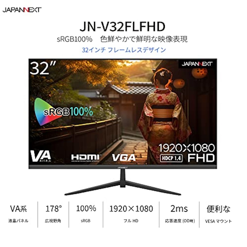 32インチモニター 3