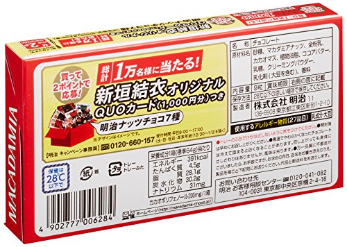 マカダミアチョコレート 2