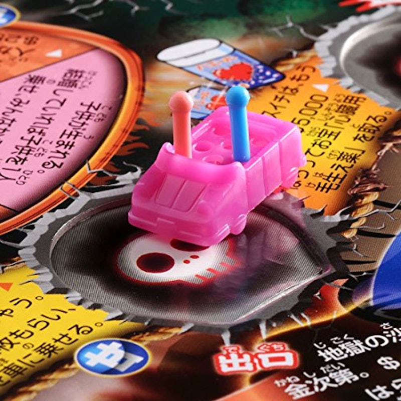 人生ゲーム 獄辛 6