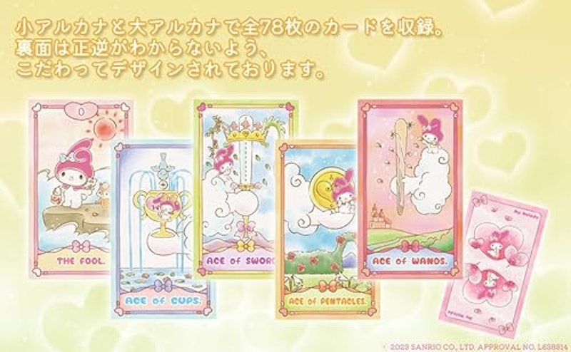 サンリオ マイメロディ タロット 2