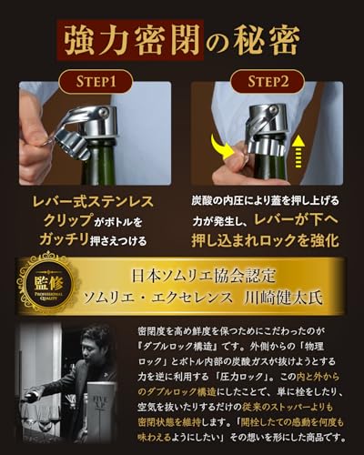 シャンパンストッパーのおすすめ人気ランキング【2026年9月】 | マイベスト
