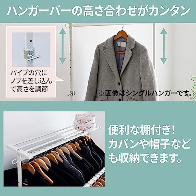 ハンガーラック 5