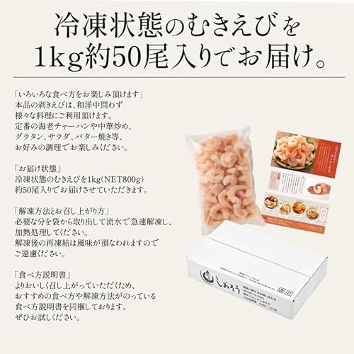 バナメイエビ剥き身 10