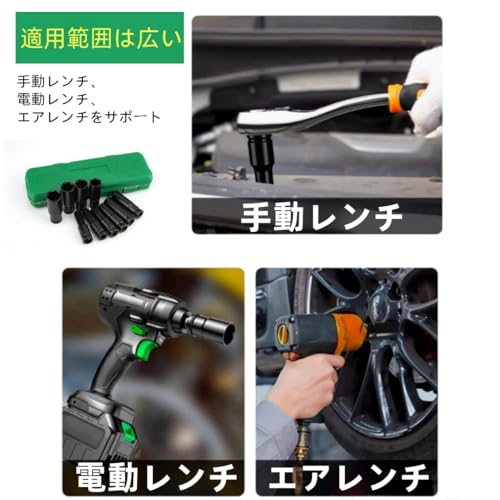 インパクトソケットセット 3