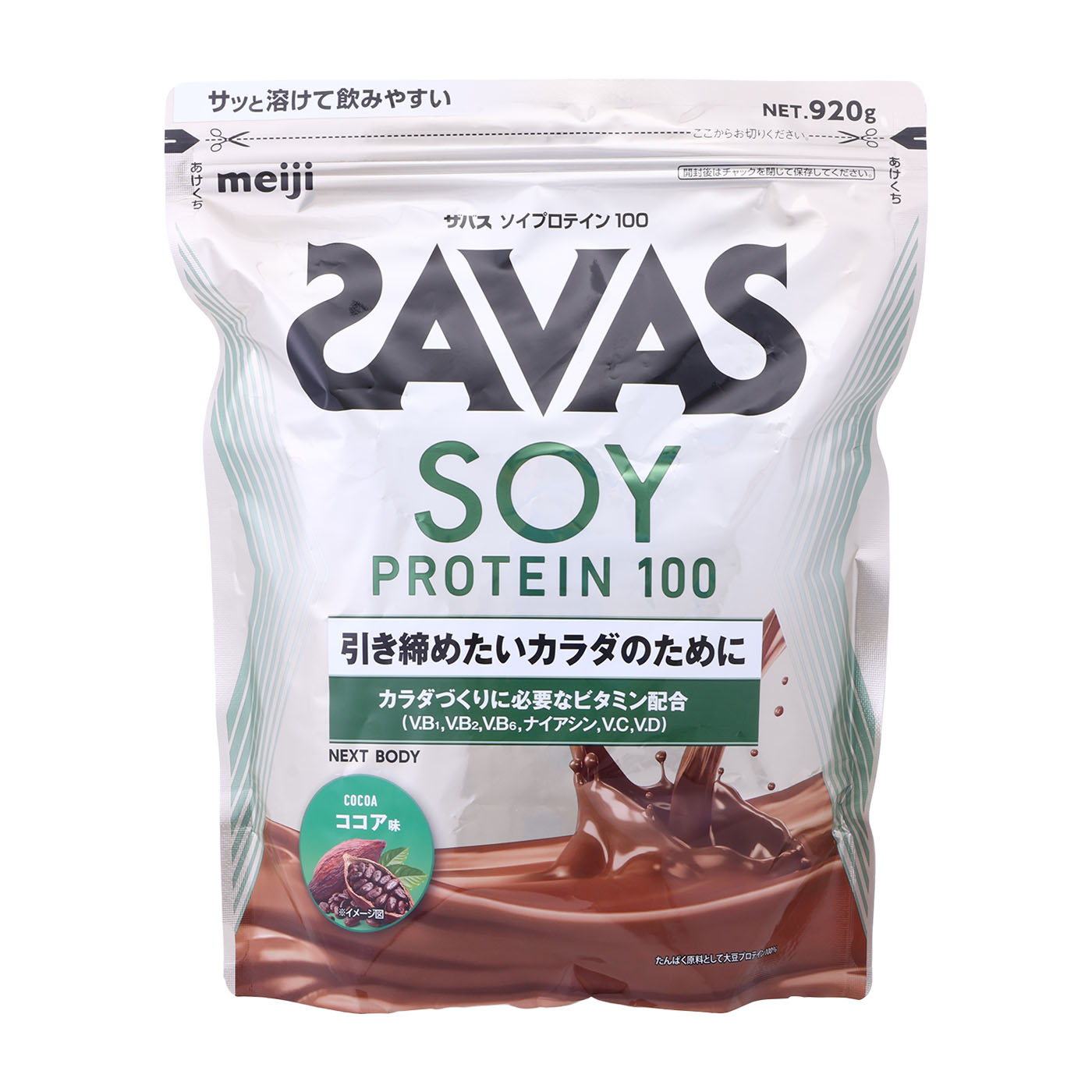 ザバスウエイトダウン約50食分 1050g 3袋