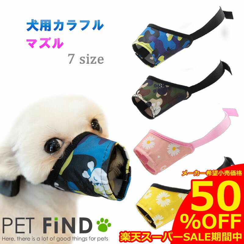 22年 口輪のおすすめ人気ランキング31選 Mybest 22年 口輪のおすすめ人気ランキング31選 Mybest