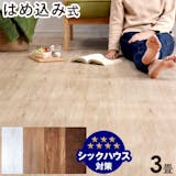 木目調フロアタイルのおすすめ人気ランキング【2026年6月】 5