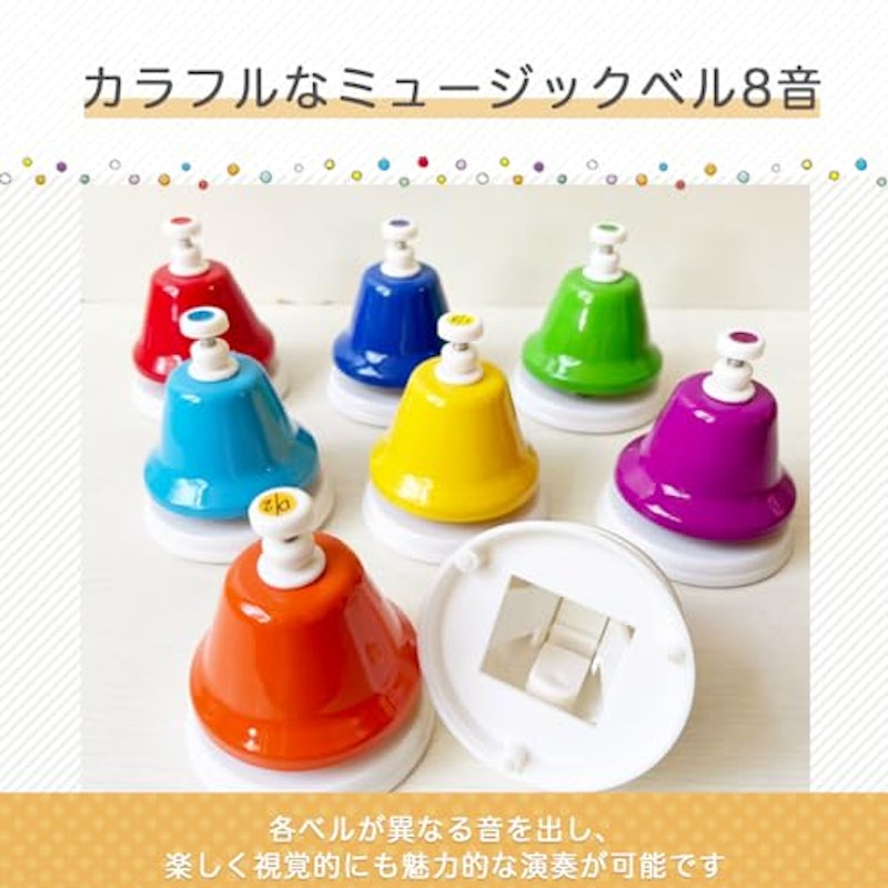 ミュージックベル 8音セット 3