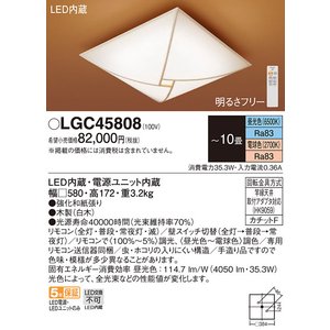 シーリングライト 2