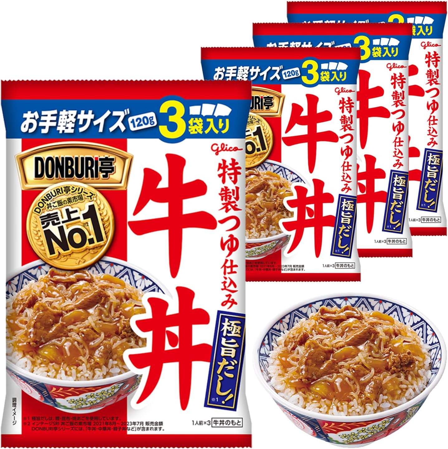 3食パック牛丼 1