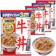 江崎グリコ 3食パック牛丼 1
