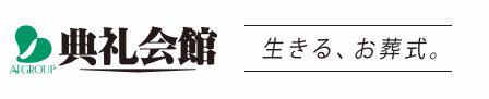 西宮の葬儀社のおすすめ人気ランキング【2026年7月】 4