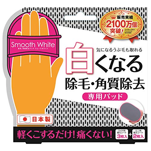 2022年】除毛パッドのおすすめ人気ランキング16選 | mybest