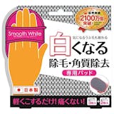 除毛パッドのおすすめ人気ランキング【2026年5月】 2