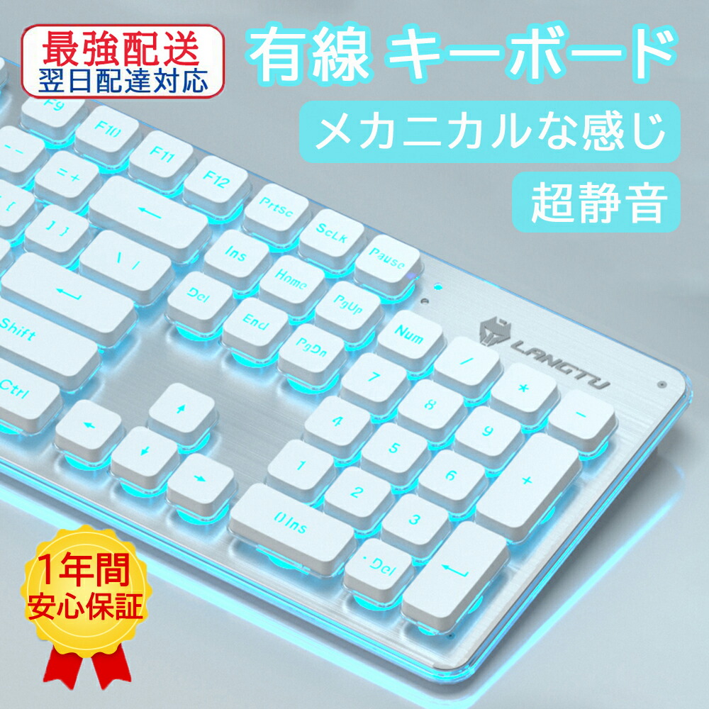 有線キーボード 1