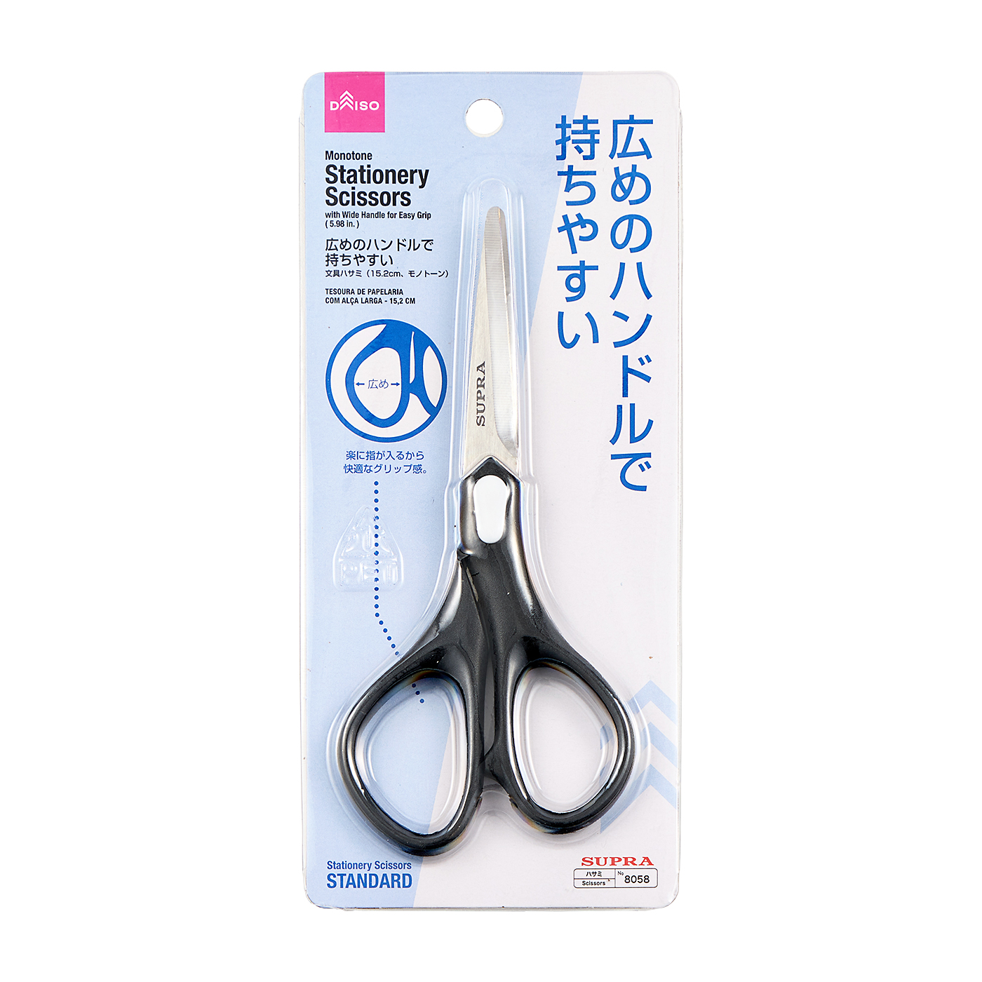 大創産業 ダイソー 広めのハンドルで持ちやすい文具ハサミを検証