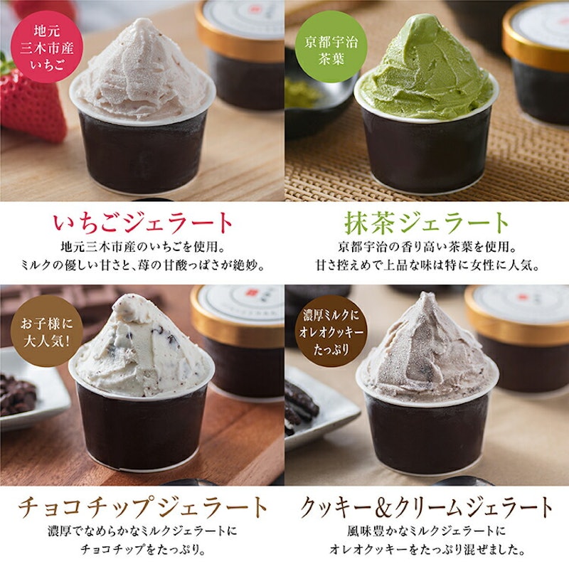 ジェラート6種 3