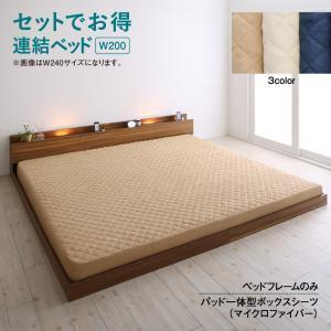 連結ベッド 1