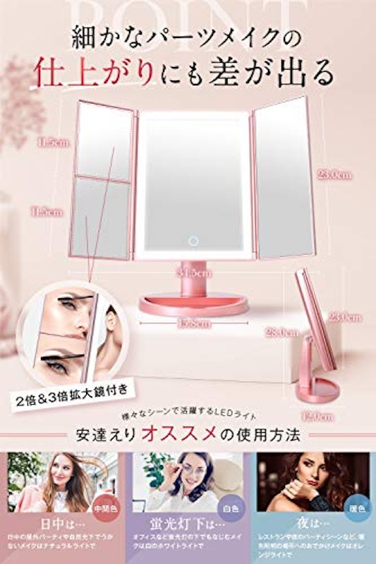LEDライト付き コンパクト三面鏡 5