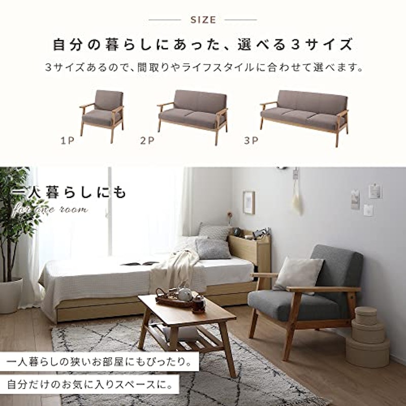 3人掛け 木枠ソファ TRYGG 6
