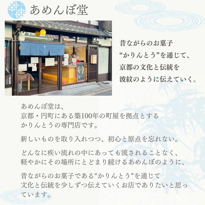かりんとうギフトボックス 3