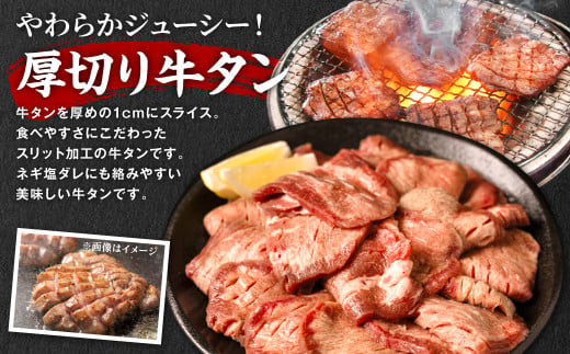 牛タン 3