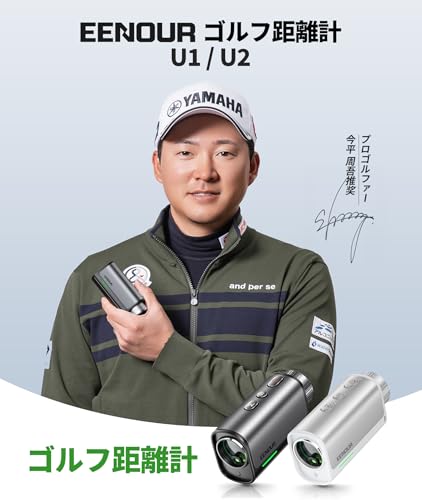 ゴルフレーザー距離計 3