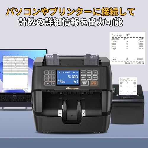 紙幣カウンター 5