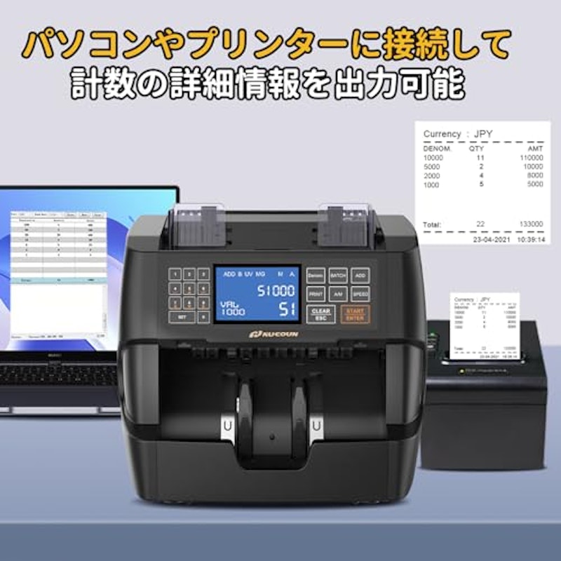 紙幣カウンター 5