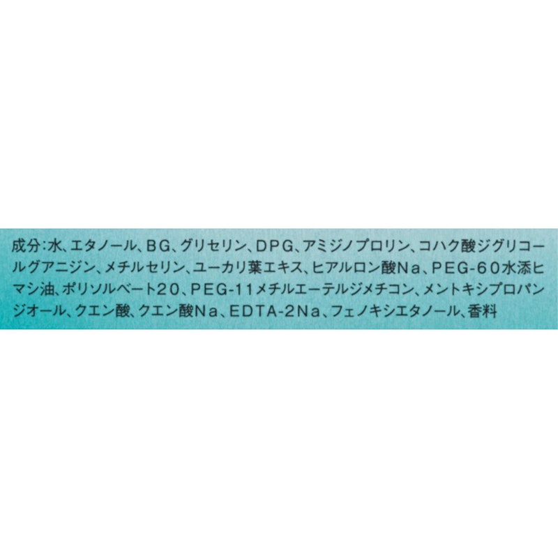 うるおい秒ミスト 3