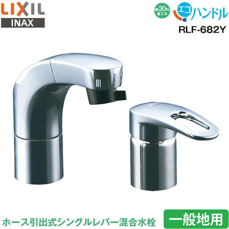 化粧台向けホース引出洗髪シャワー水栓 1