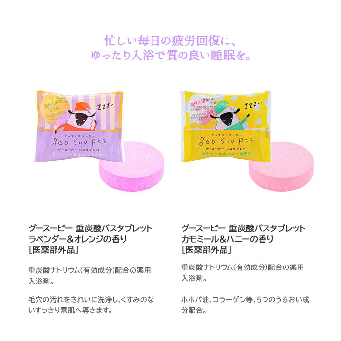 おやすみ前のくつろぎバスタイム10点セット 6