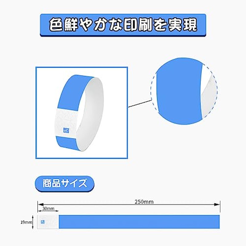 使い捨てリストバンド 2