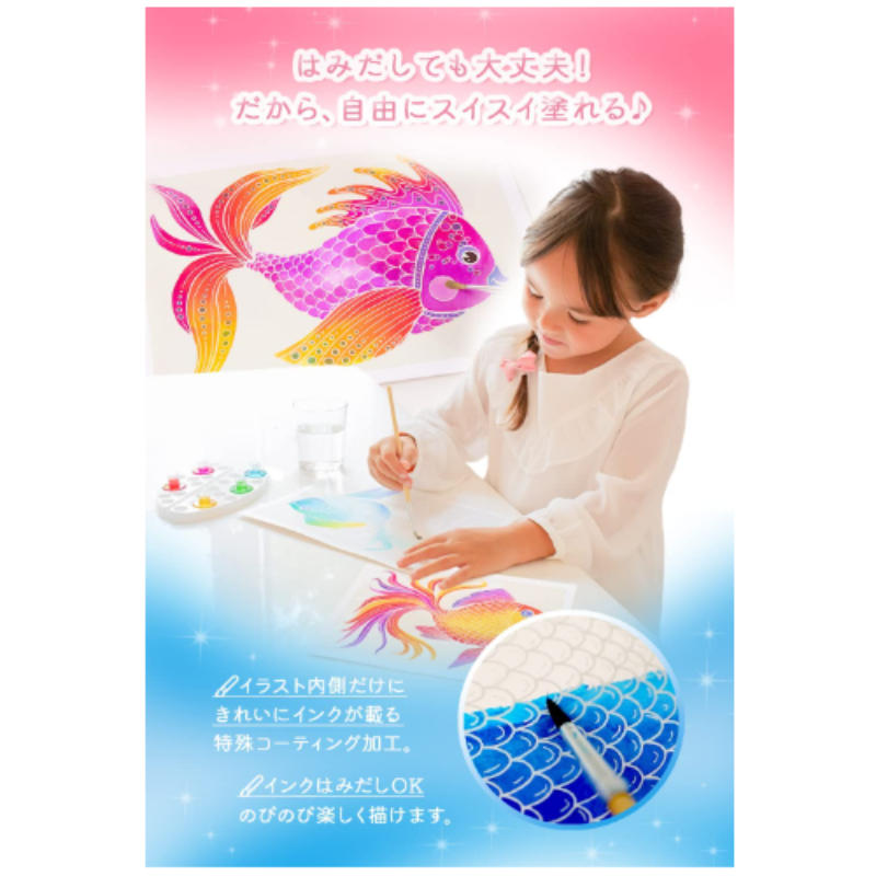 水彩ぬりえセット 4