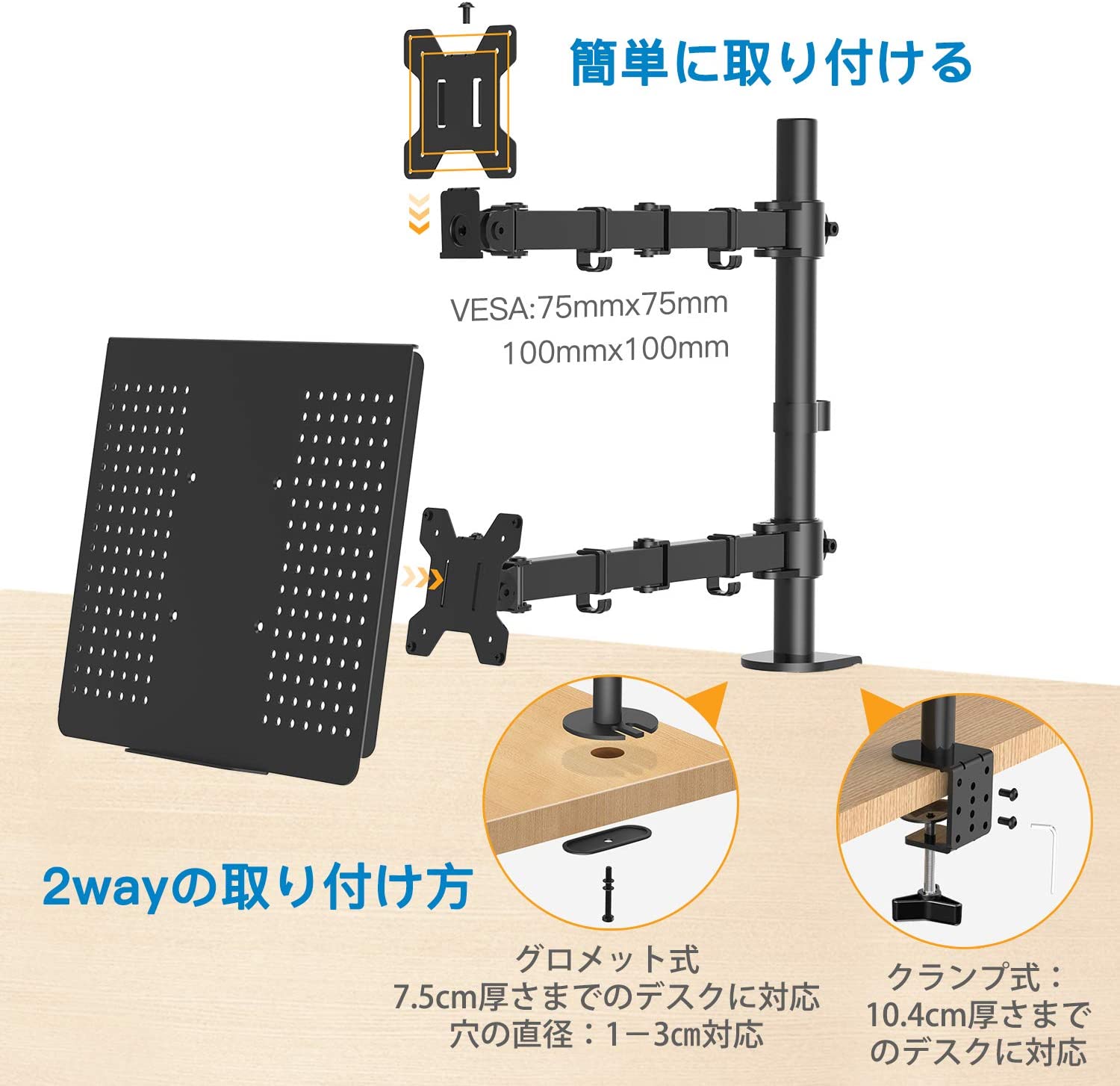 2in1 モニターアーム 2