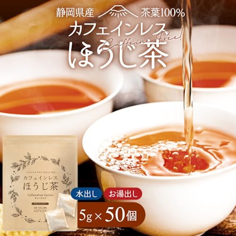 カフェインレス ほうじ茶 5