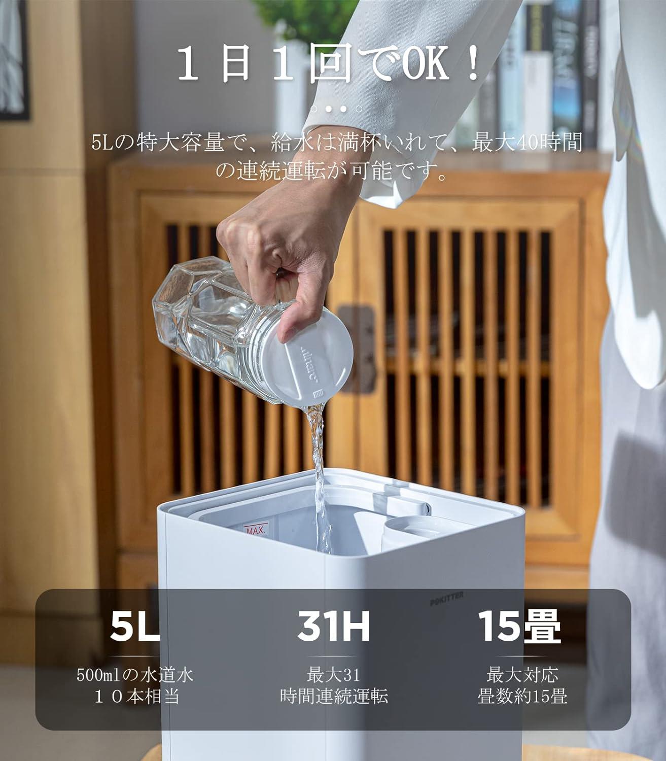 加湿器 4